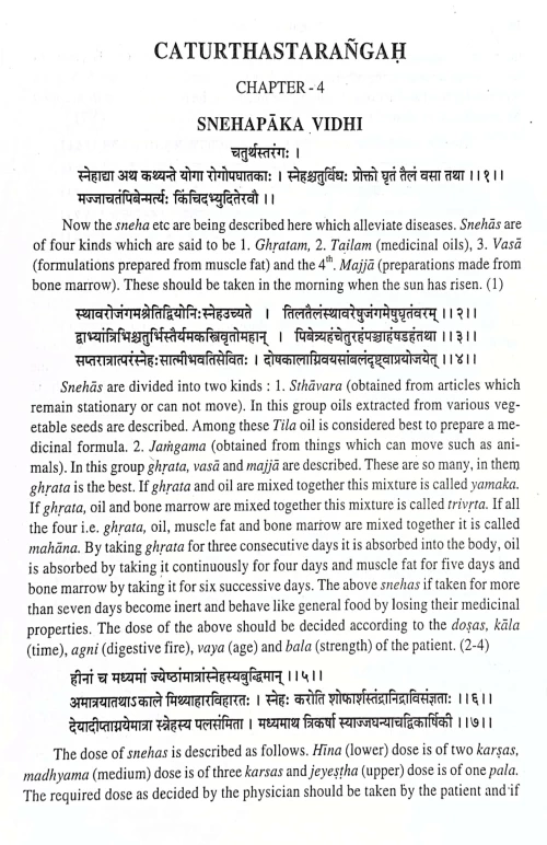 Yogatarangini (CSBG 77)